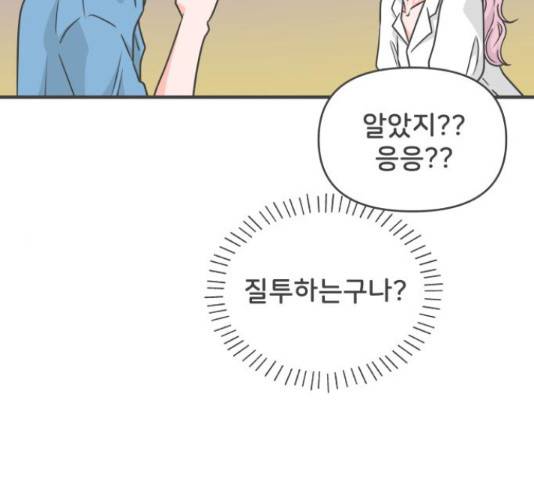 풋내기들 풋내기들 68화 127