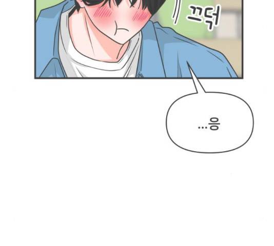 풋내기들 풋내기들 68화 130