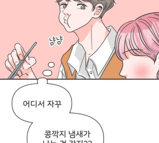풋내기들 풋내기들 68화 133