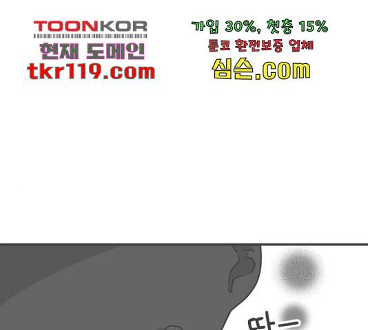 풋내기들 풋내기들 68화 139