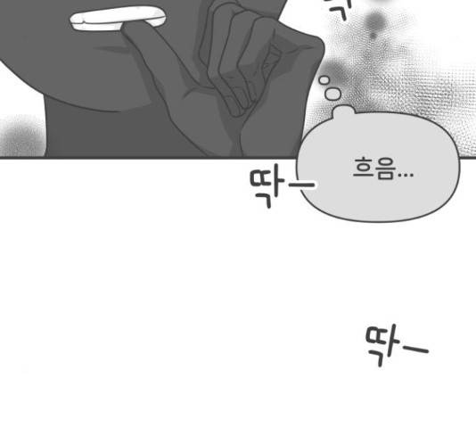 풋내기들 풋내기들 68화 140