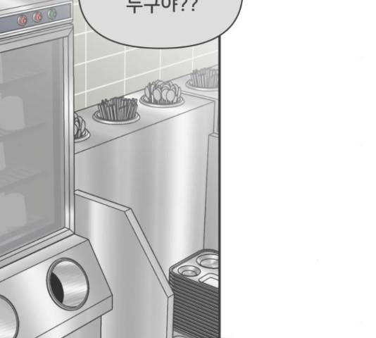 풋내기들 풋내기들 68화 142