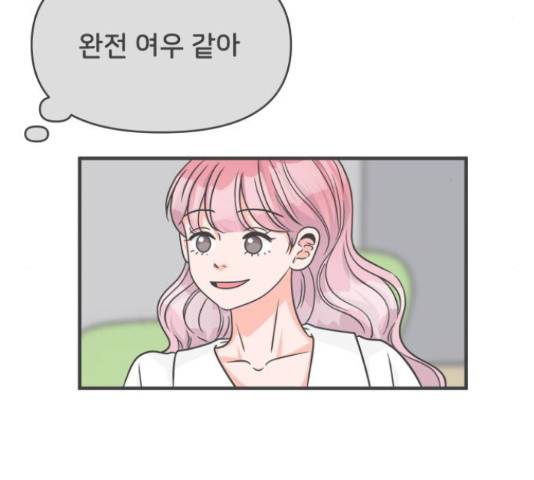 풋내기들 풋내기들 68화 145