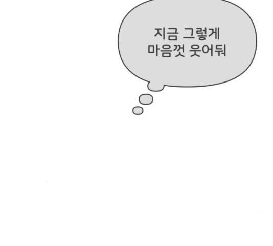 풋내기들 풋내기들 68화 147