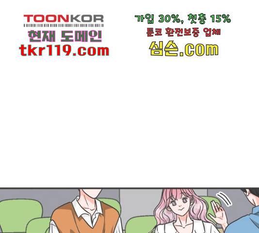 풋내기들 풋내기들 68화 149