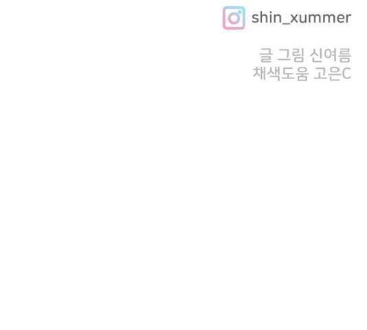 풋내기들 풋내기들 68화 153