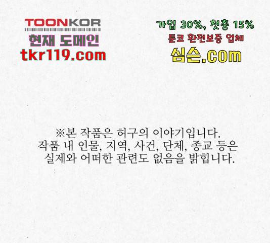 벽간소음 18화 1