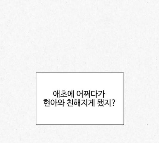 벽간소음 18화 2