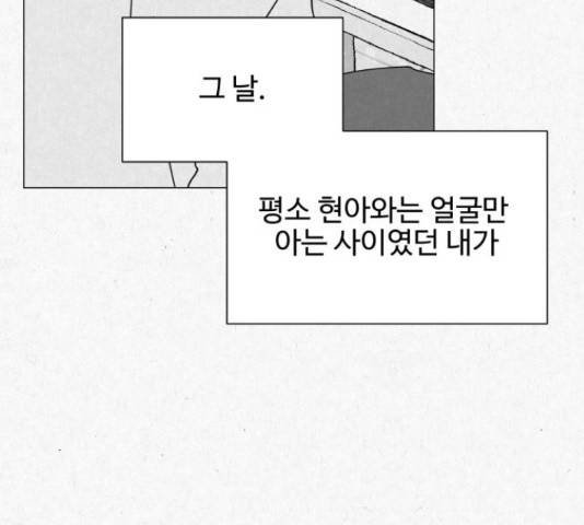 벽간소음 18화 5