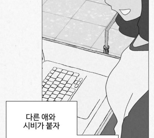 벽간소음 18화 7