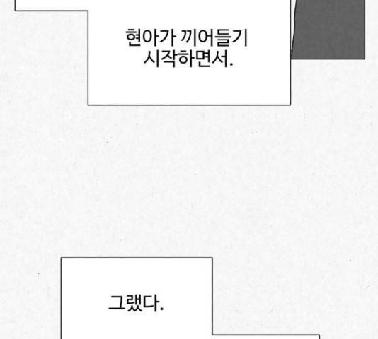 벽간소음 18화 8