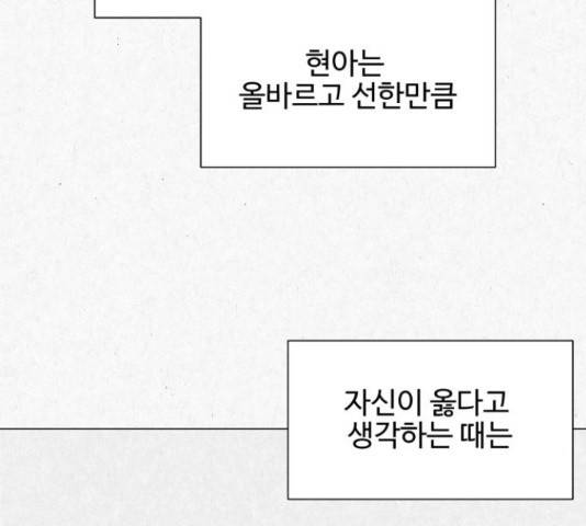 벽간소음 18화 9