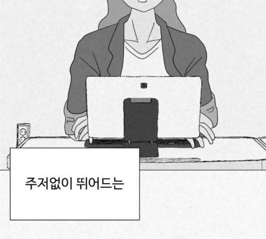 벽간소음 18화 11