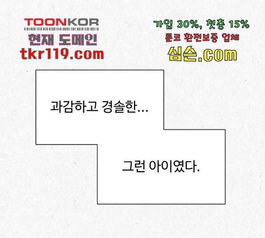 벽간소음 18화 12