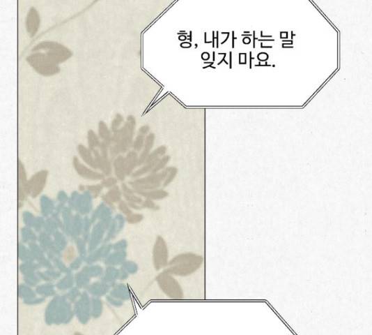 벽간소음 18화 18