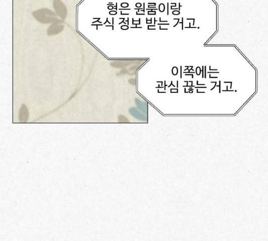 벽간소음 18화 19
