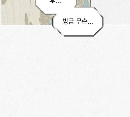 벽간소음 18화 21
