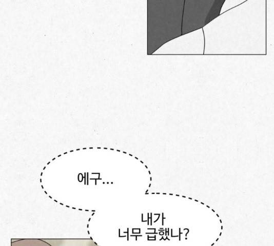 벽간소음 18화 24