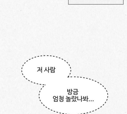 벽간소음 18화 27