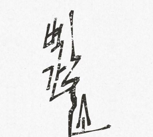 벽간소음 18화 29