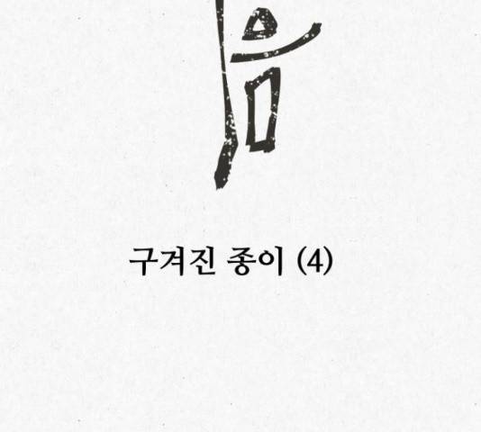 벽간소음 18화 30