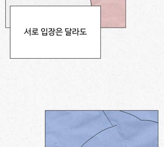 벽간소음 18화 35