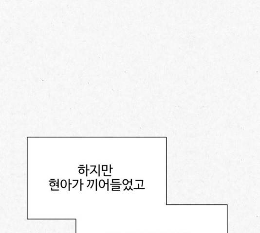 벽간소음 18화 38