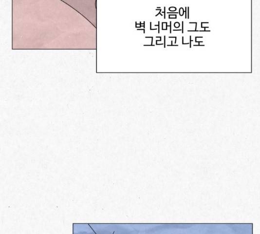 벽간소음 18화 42