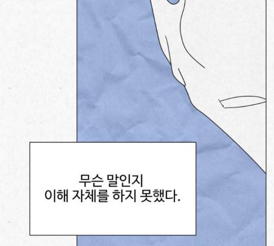벽간소음 18화 44