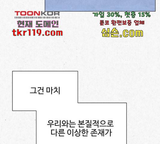 벽간소음 18화 45
