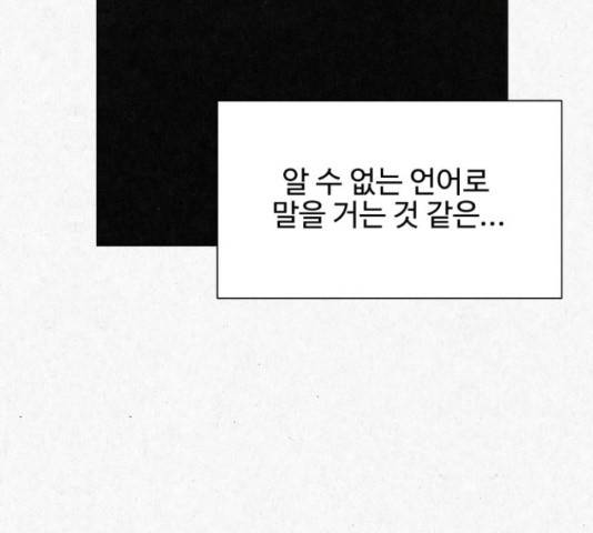벽간소음 18화 48