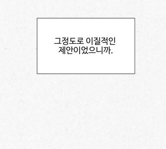 벽간소음 18화 49