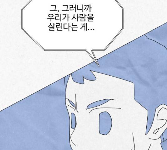 벽간소음 18화 51