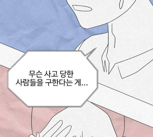 벽간소음 18화 52
