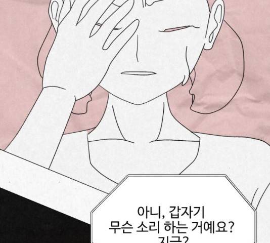 벽간소음 18화 53