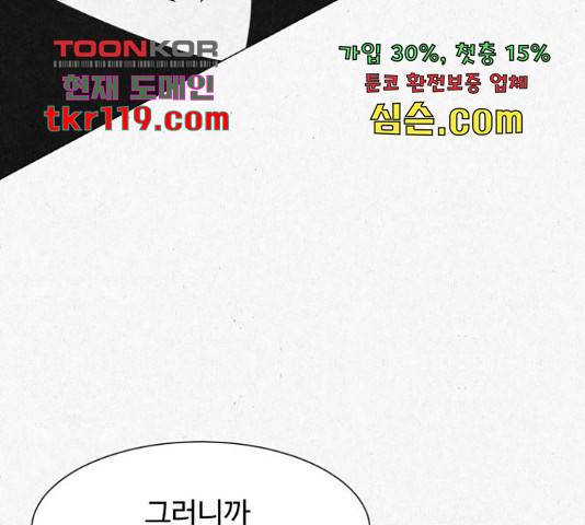 벽간소음 18화 55