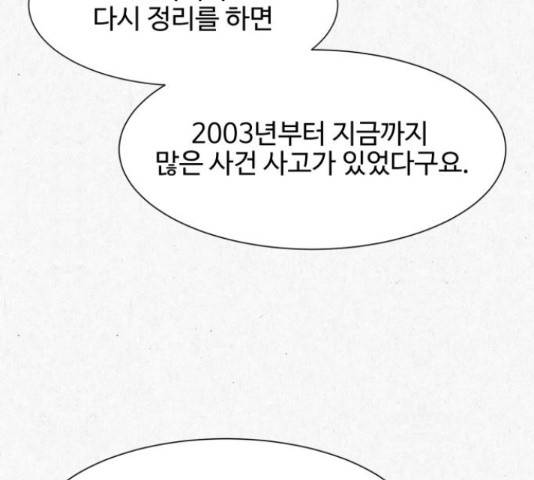 벽간소음 18화 56