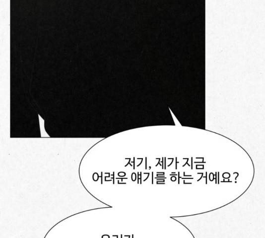 벽간소음 18화 59