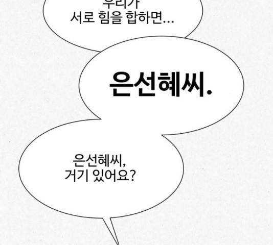 벽간소음 18화 60