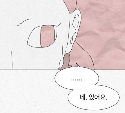 벽간소음 18화 64