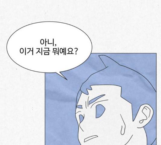 벽간소음 18화 65