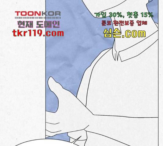 벽간소음 18화 66