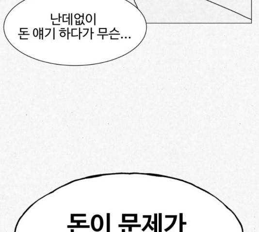 벽간소음 18화 67