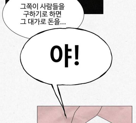 벽간소음 18화 71