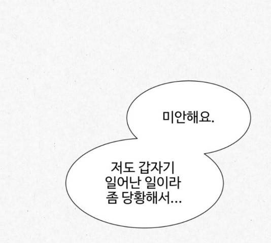 벽간소음 18화 74