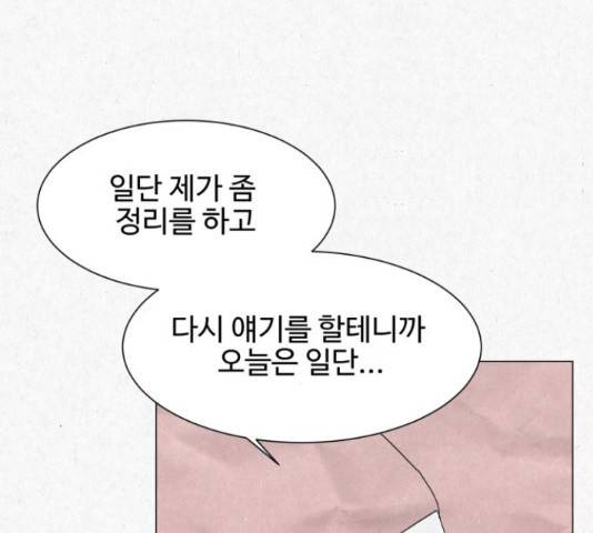 벽간소음 18화 75