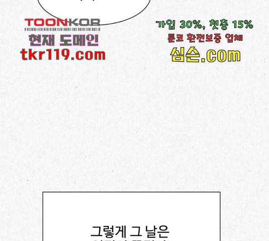벽간소음 18화 78