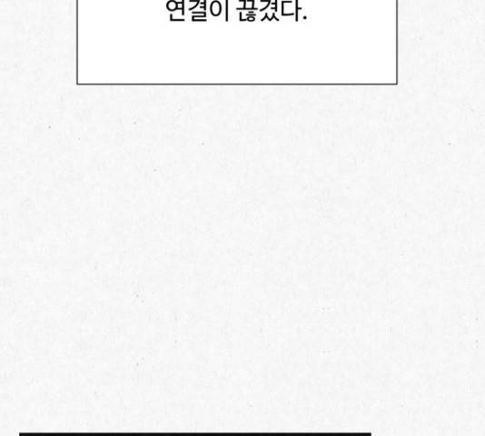 벽간소음 18화 79