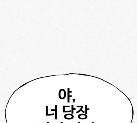 벽간소음 18화 85