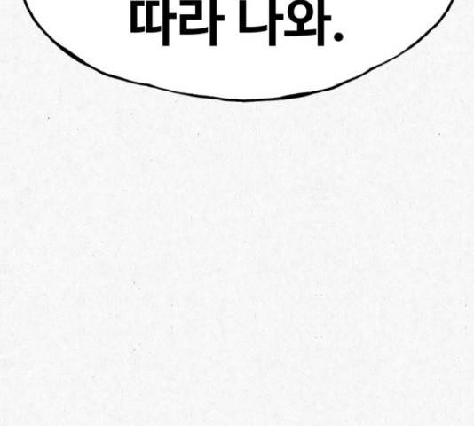 벽간소음 18화 86
